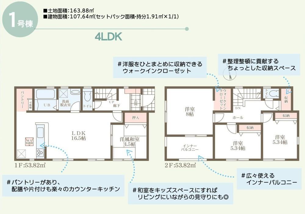 ■リーブルガーデン倉敷市連島町西之浦