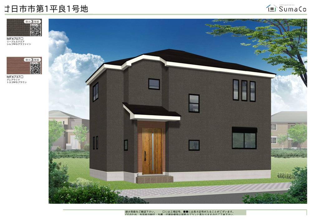 平良２（廿日市市役所前駅） 4280万円～4380万円