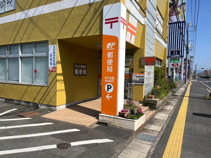 郵便局