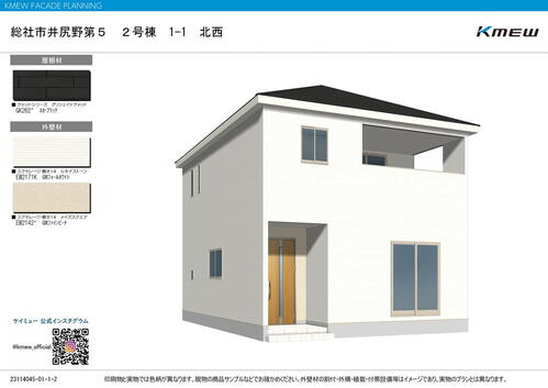 井尻野（総社駅） 2080万円～2280万円