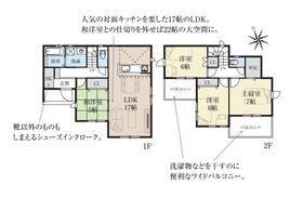 (1号棟)、価格2180万円、4LDK、土地面積165.29m<sup>2</sup>、建物面積98.12m<sup>2</sup> 