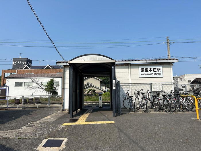 駅