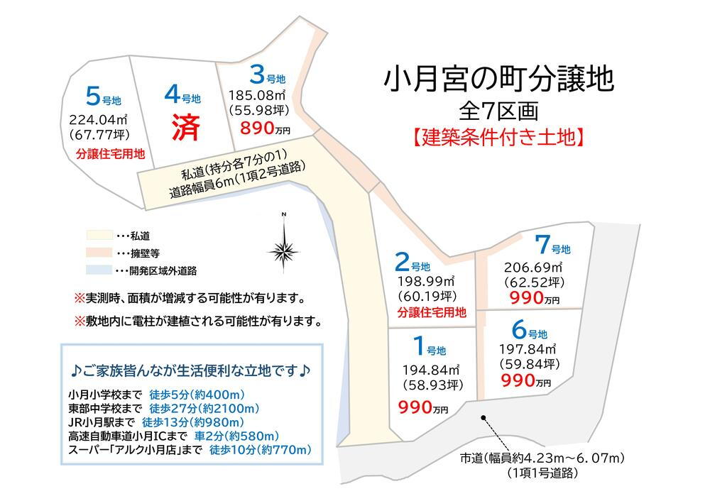 小月宮の町（小月駅） 890万円～990万円