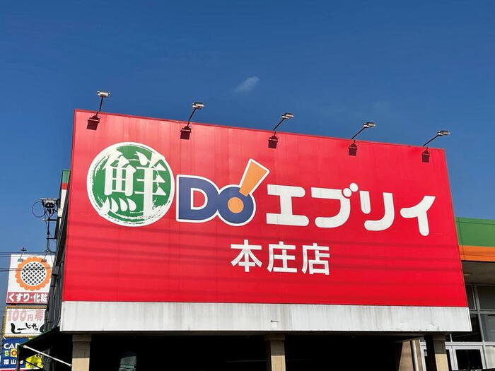 スーパー