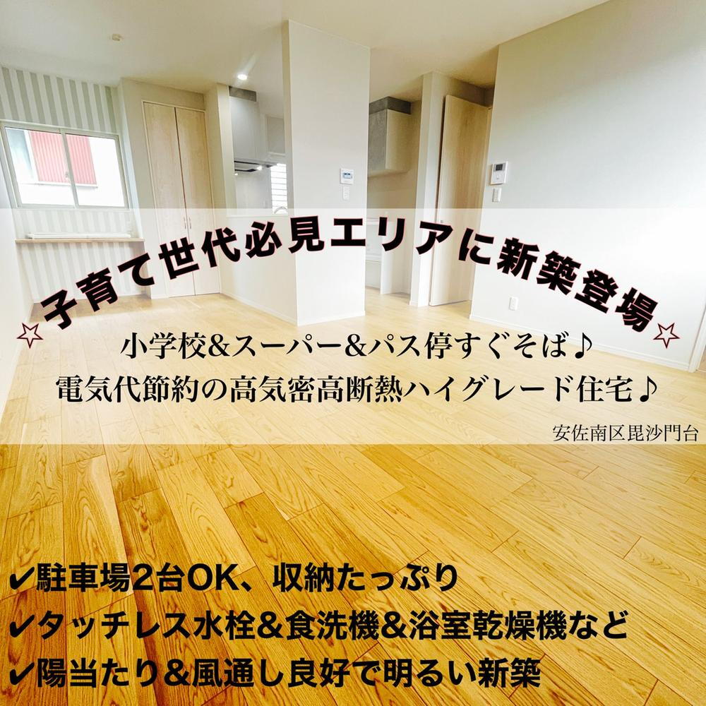 毘沙門台２（毘沙門台駅） 3490万円