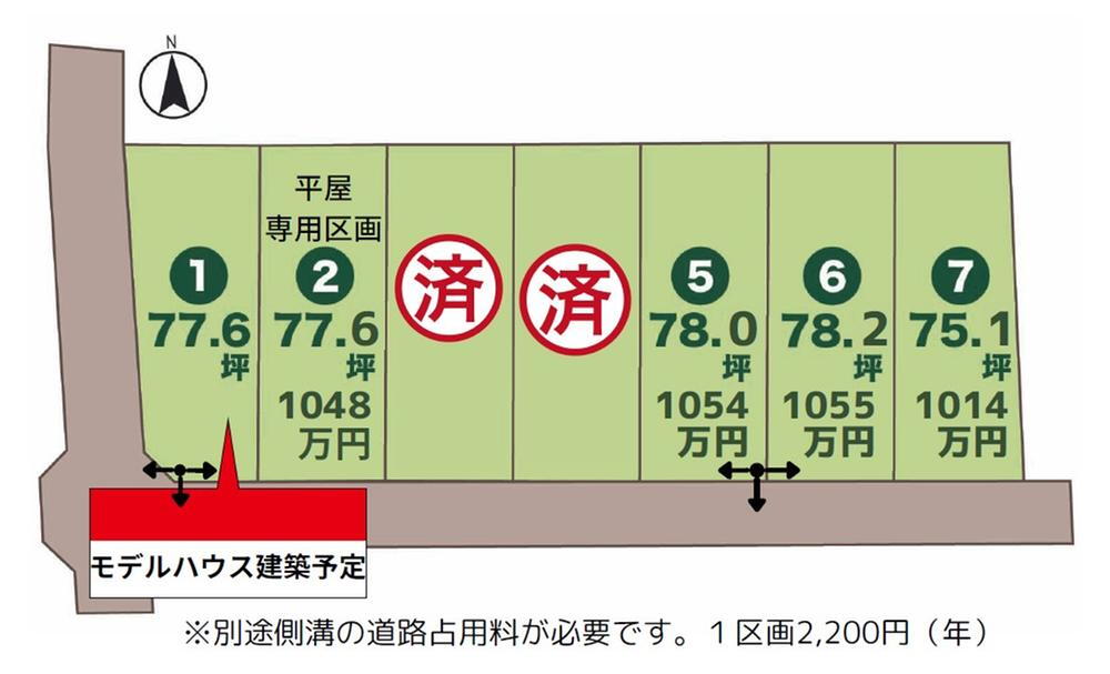 物件写真