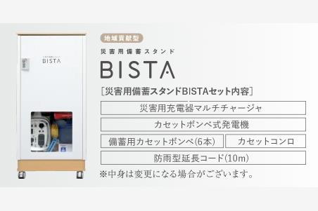 建物・設備