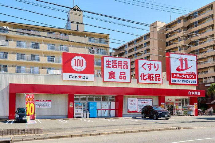 周辺環境