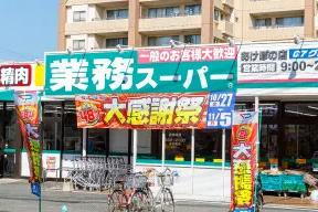 周辺環境