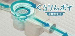 室内・設備