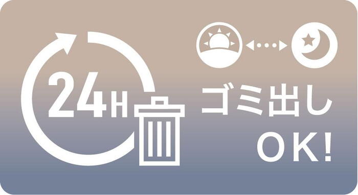 建物・設備