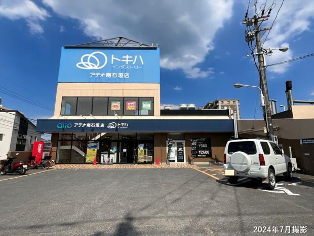 スーパー