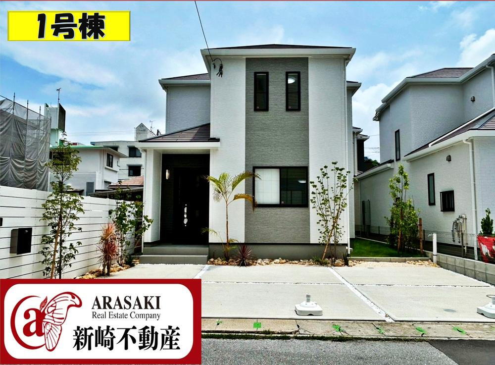 字真志喜（浦添前田駅） 5490万円～5790万円