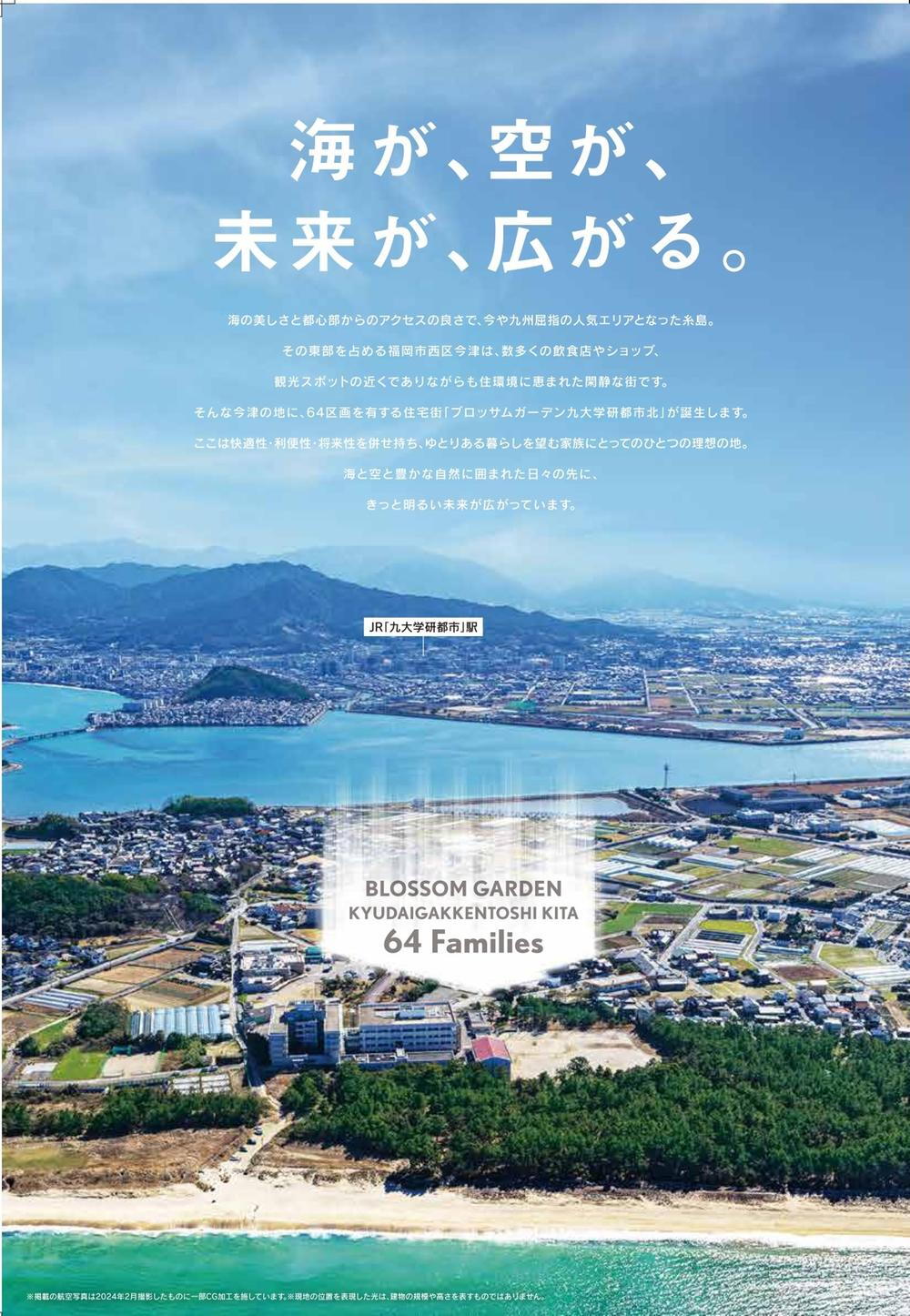 今津 1680万円～1840万円