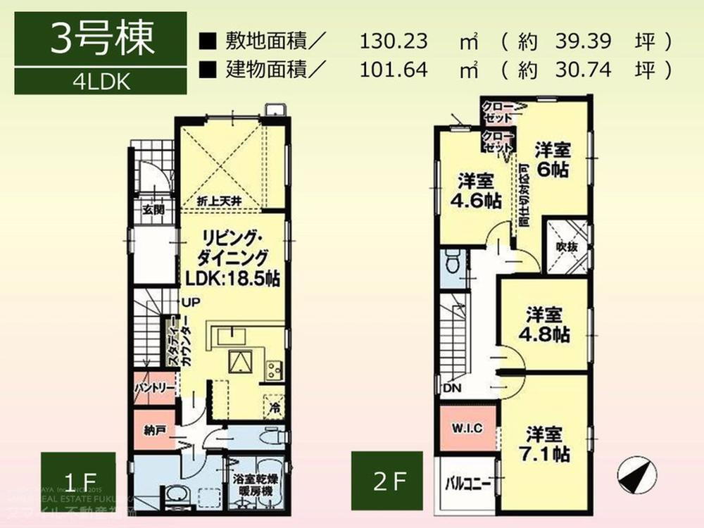 物件写真