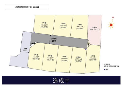 【D&H分譲地】糸島市前原北1丁目