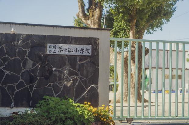 小学校
