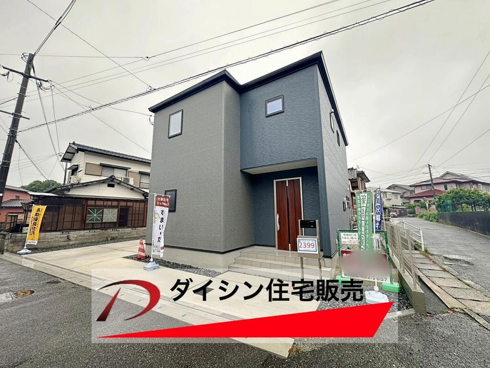 吉志４（下曽根駅） 2399万円