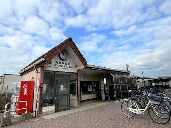 駅