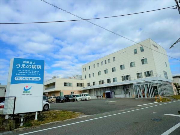 病院