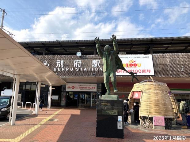 駅