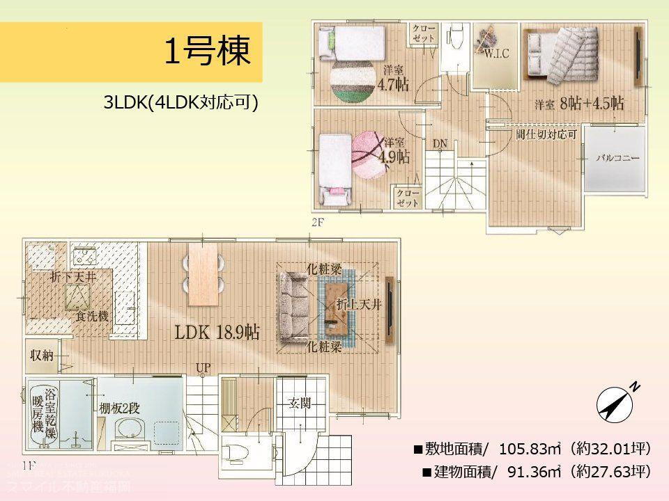 千歳町２（春日駅） 4399万円