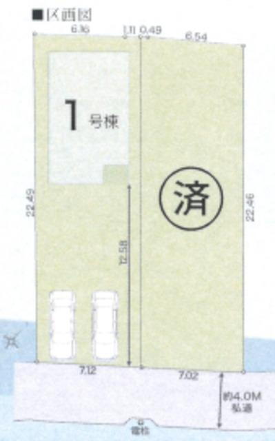物件写真