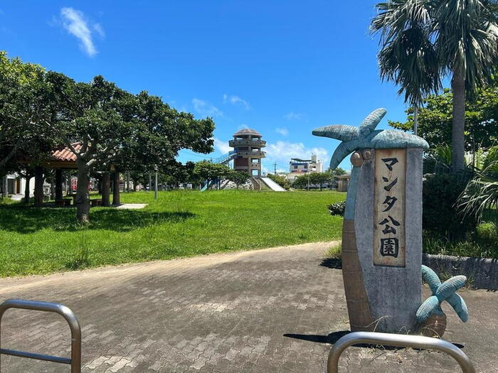 公園