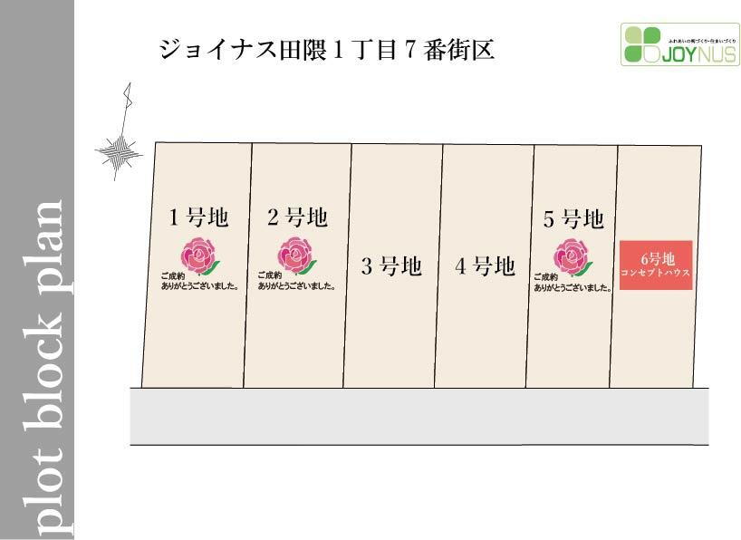 田隈１（野芥駅） 2395万4000円～2396万8000円