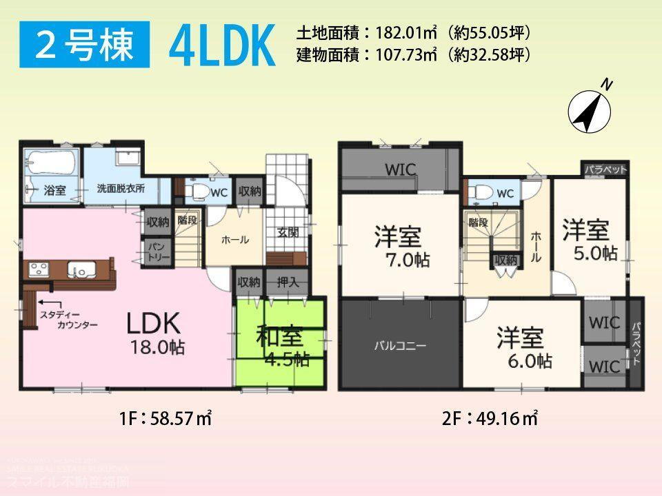 福間南５（千鳥駅） 3598万円・3698万円