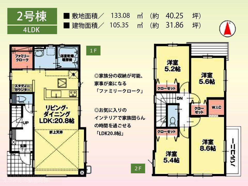 物件写真