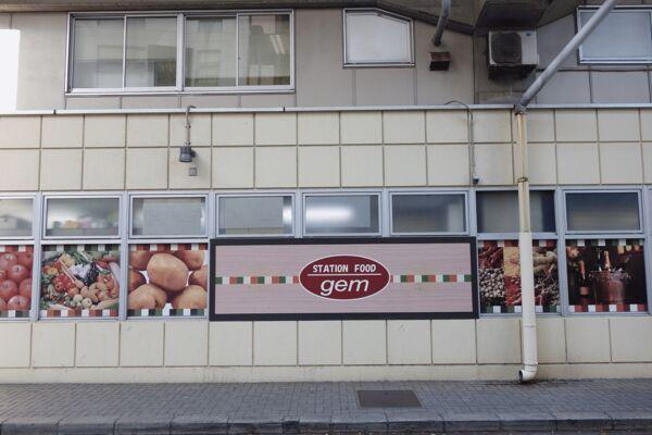 スーパー