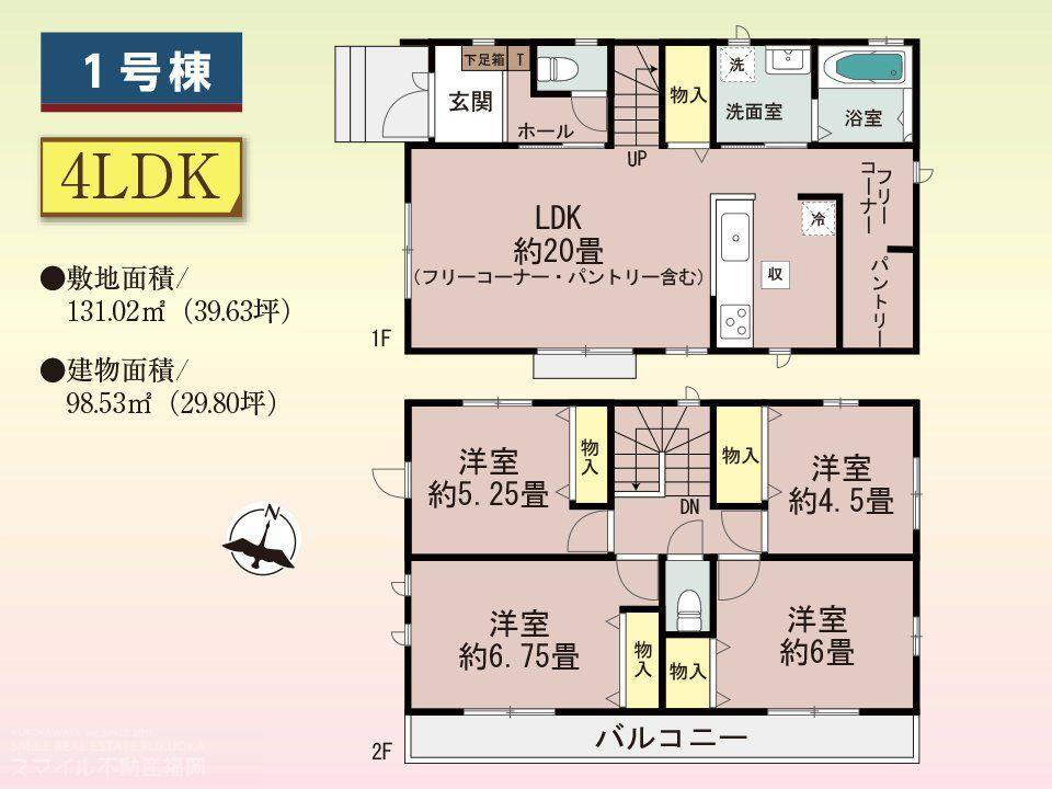 物件写真