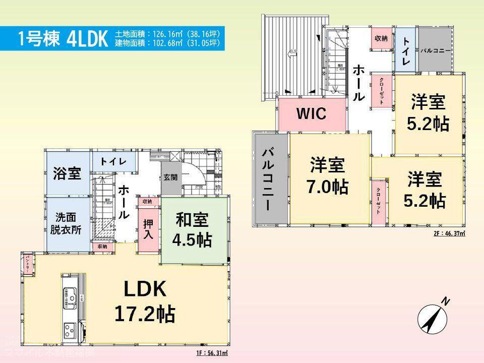 大字志免（酒殿駅） 3898万円