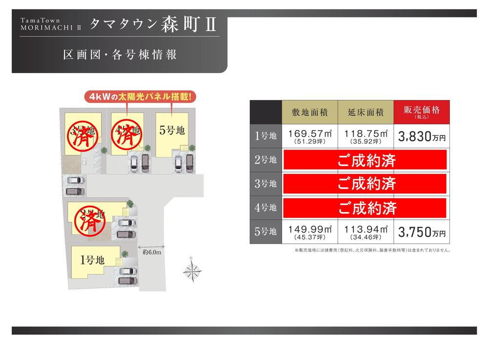 物件写真