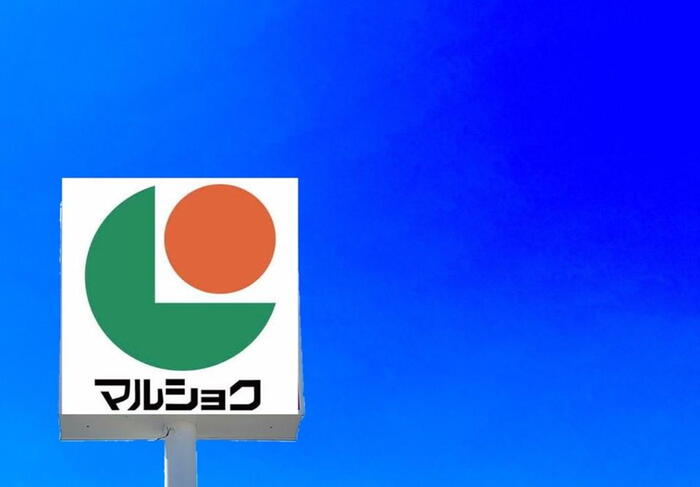 スーパー