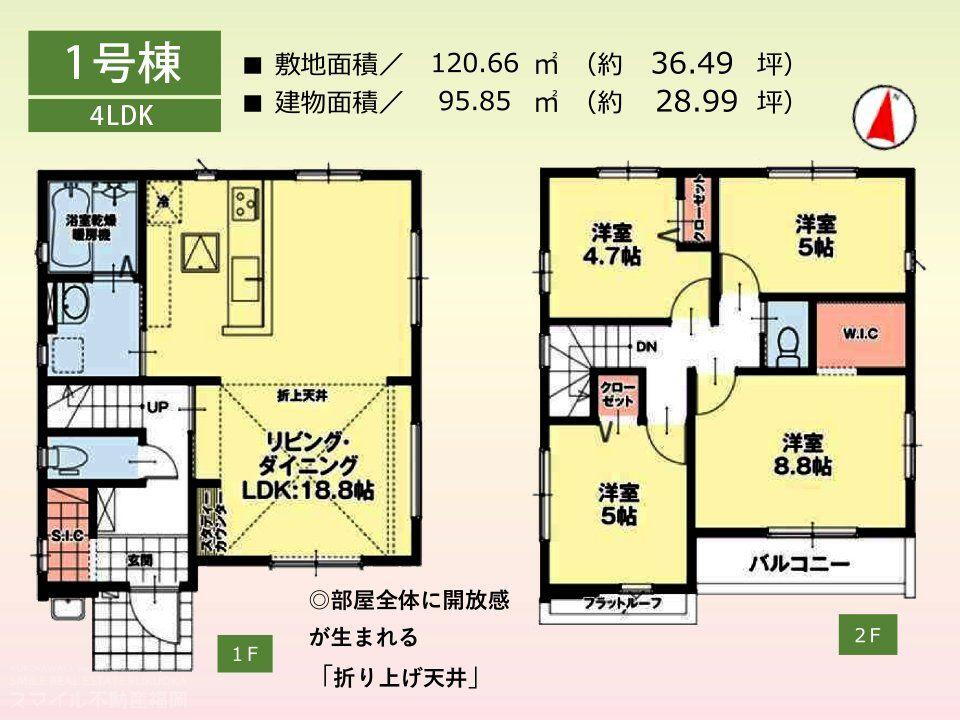 物件写真