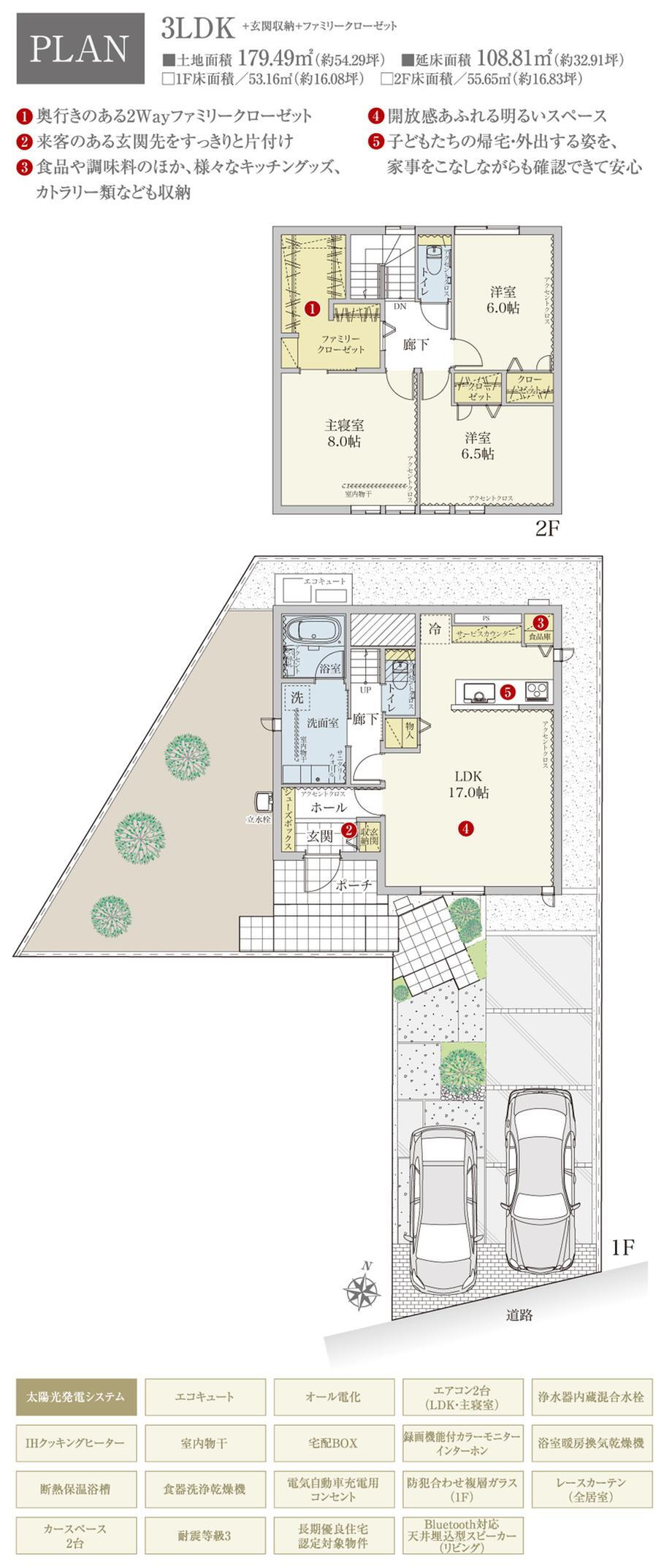 【2号地】間取・外構植栽図は設計図書を基に描き起こしたもので実際とは多少異なる場合があります。　家具・家電・備品・車等は価格に含まれません。