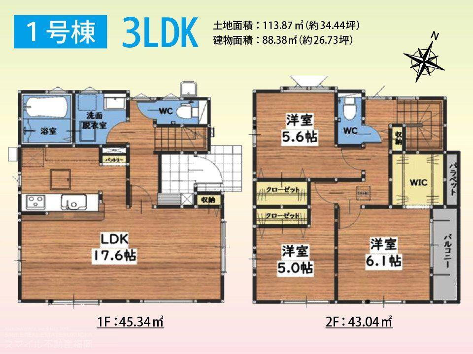 香椎５（香椎神宮駅） 3598万円・3798万円