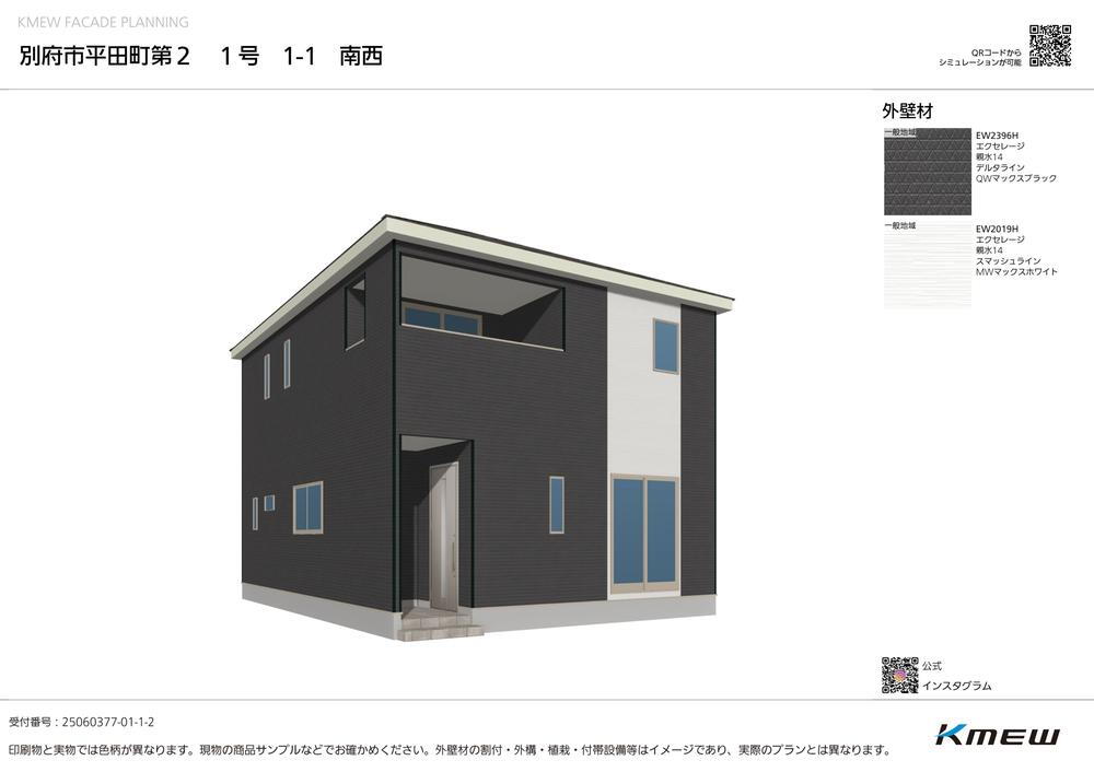 平田町（別府大学駅） 2688万円～3088万円