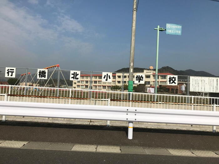 小学校