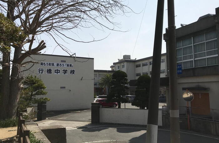 中学校