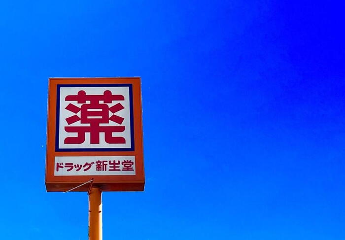 ドラッグストア