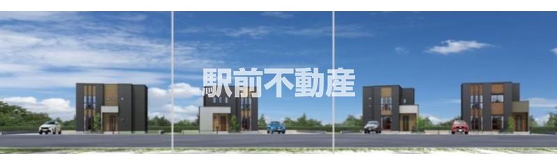 大字長浜（羽犬塚駅） 3280万円～3530万円