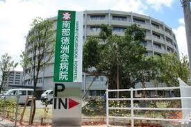病院
