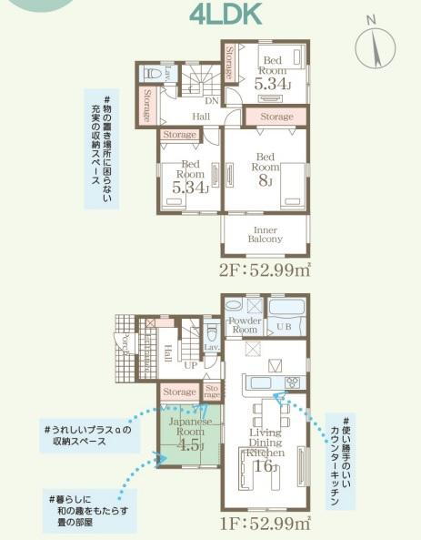 (1号棟)、価格2399万円、4LDK、土地面積145.57m<sup>2</sup>、建物面積105.98m<sup>2</sup> 
