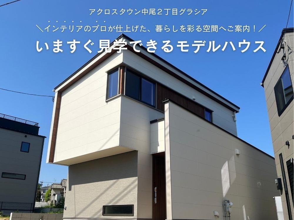 アクロスタウン中尾２丁目グラシア