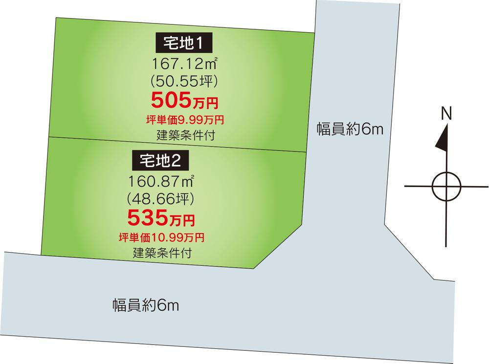 伊集院町妙円寺２（伊集院駅） 505万円・535万円