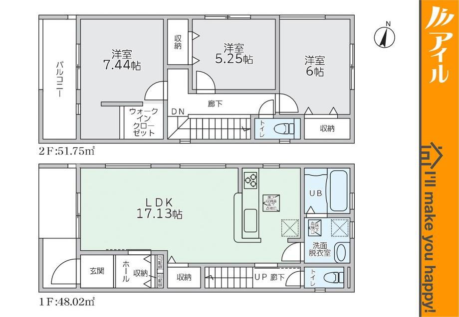 南庄３ 4398万円～4448万円