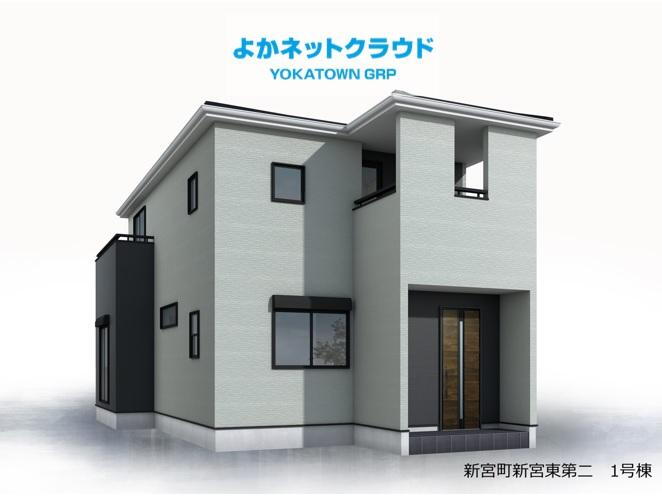 （1号棟）完成予想図<BR>即日ご案内可能です♪詳しい資料・ご見学ご希望は「よかネットクラウド福津本店【フリーダイヤル】0120-186-870」まで♪